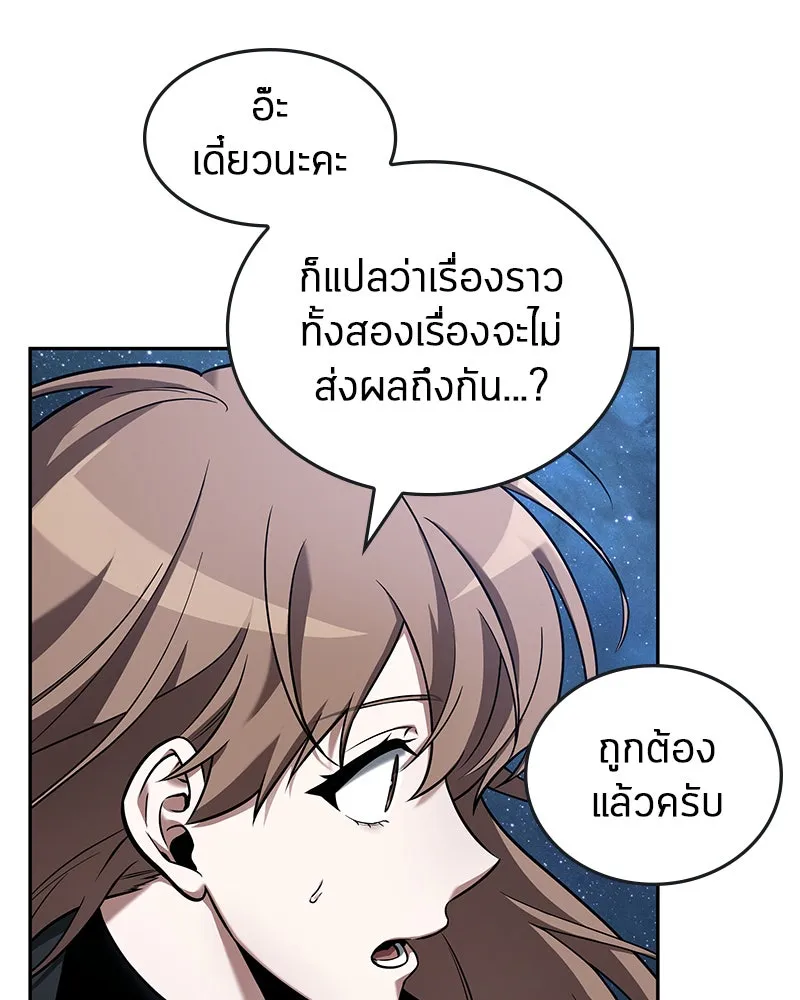 Omniscient Reader อ่านชะตาวันสิ้นโลก ตอนที่ 20 ภัยพิบัติแห่งอุทกภัย (2) รูปที่ 110