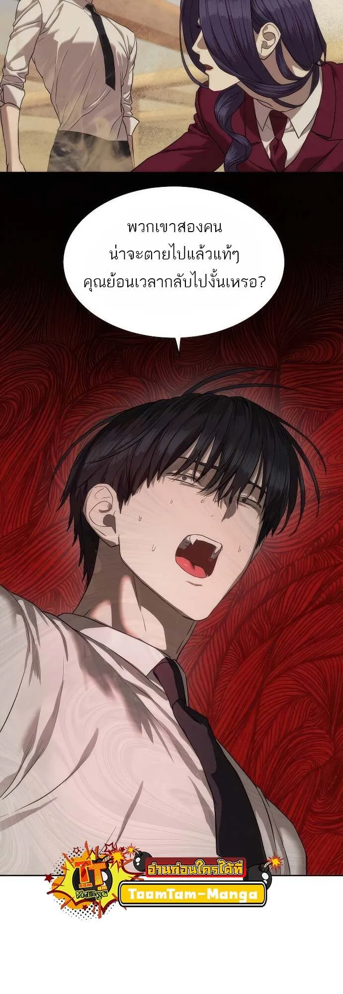 Special Civil Servant กองกำล_งพ_เศษหมอกส_เหล_อง ตอนที่ ตอนที่ 36 รูปที่ 30