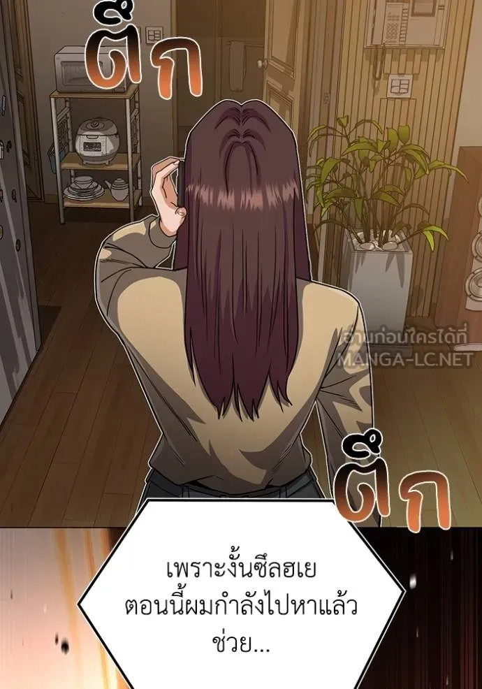 อัจฉริยะนอกคอก ตอนที่ 80 รูปที่ 111