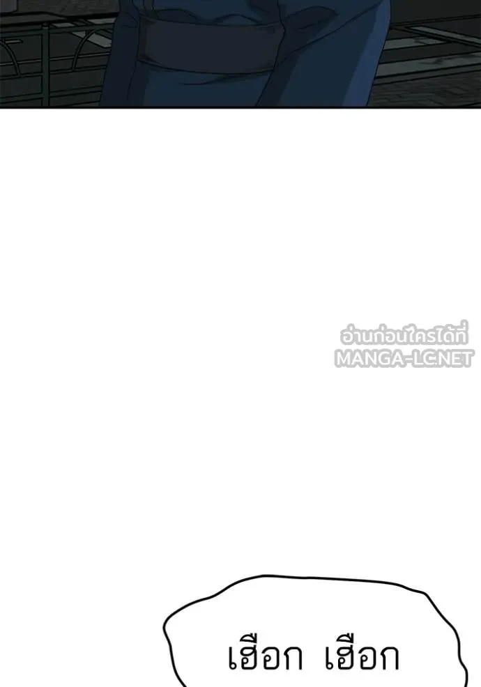 BAD GUY ตอนที่ 291 รูปที่ 63