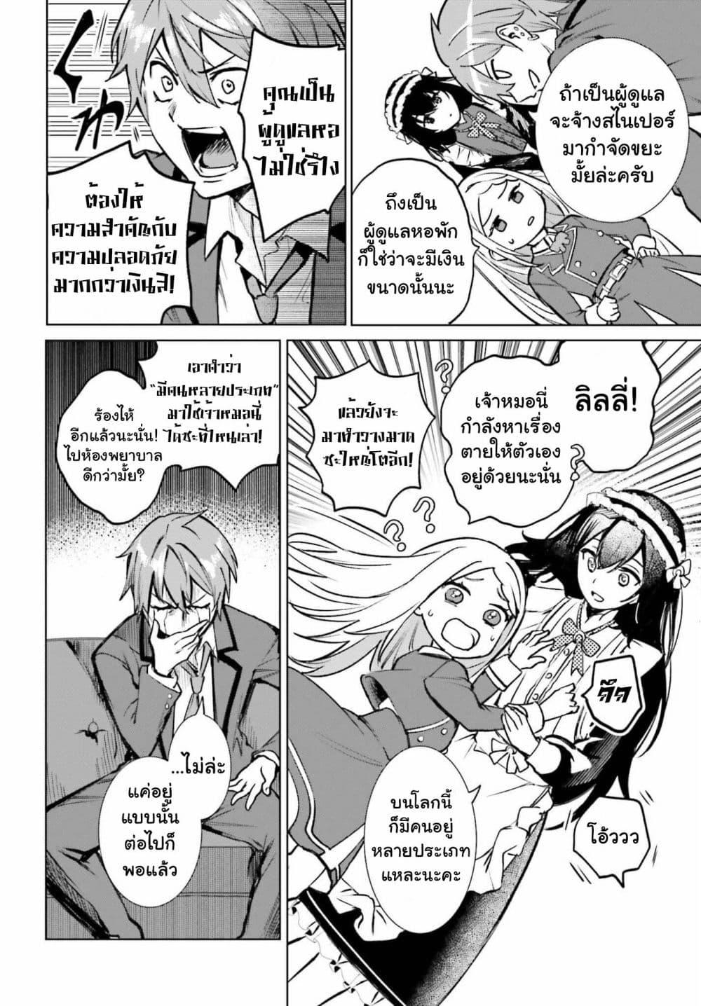 Manga-lc-com อ่านมังงะ อ่านการ์ตูน ออนไลน์ ฟรี Danshi Kinsei Game Sekai de Ore ga Yarubeki Yuiitsu no Koto Yuri no Ma ni Hasamaru Otoko to Shite Tensei shite shimaimashita ตอนที่ 1 2 3 4 5 6 7 8 9 10 11 12 13 14 ฟรี ไม่มีโฆษณา Manga-lc - อ่าน มังงะ อ่าน การ์ตูน ออนไลน์ อ่านมังงะ ฟรี