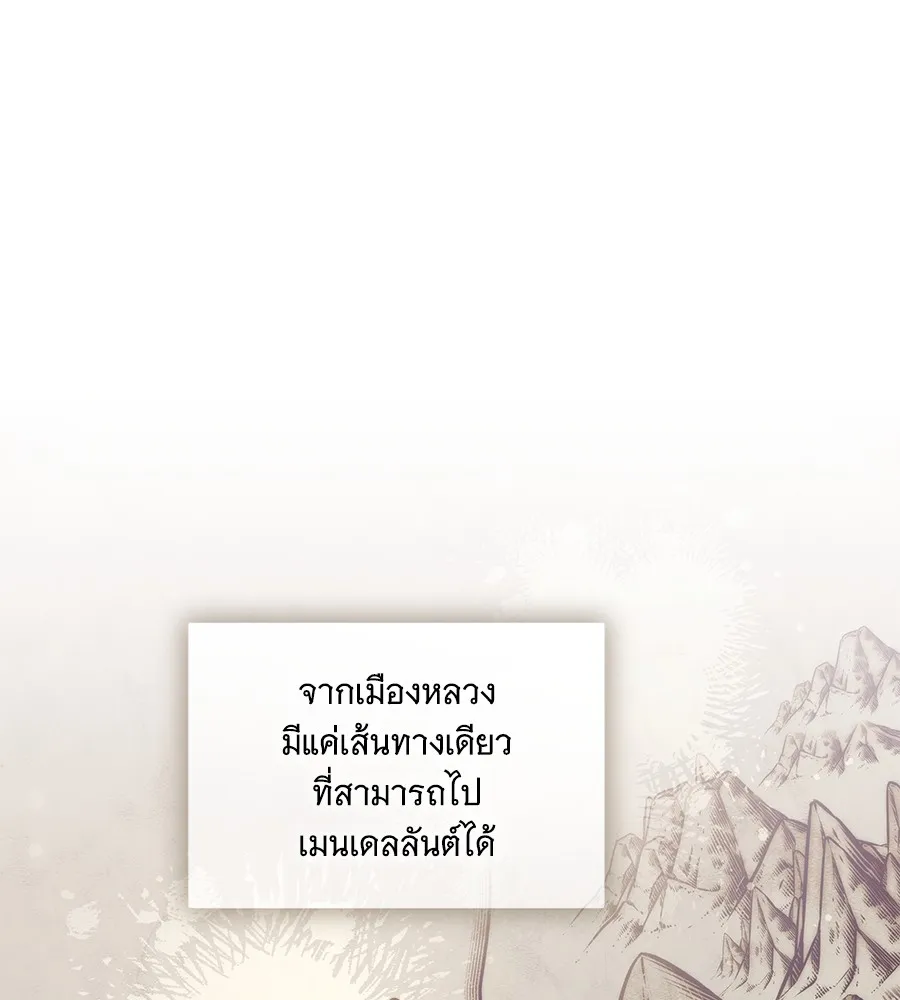 ทุกอย่างที่เสียไป ฉันขอทวงคืน ตอนที่ 66 รูปที่ 35