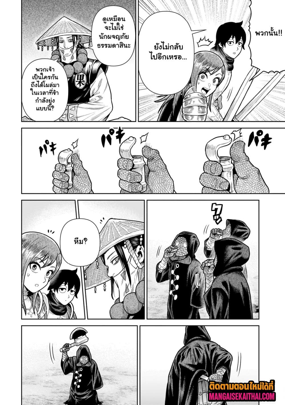 Manga-lc-com อ่านมังงะ อ่านการ์ตูน ออนไลน์ ฟรี Ninja no Kishi ตอนที่ 1 2 3 4 5 6 7 8 9 10 11 12 13 14 ฟรี ไม่มีโฆษณา Manga-lc - อ่าน มังงะ อ่าน การ์ตูน ออนไลน์ อ่านมังงะ ฟรี