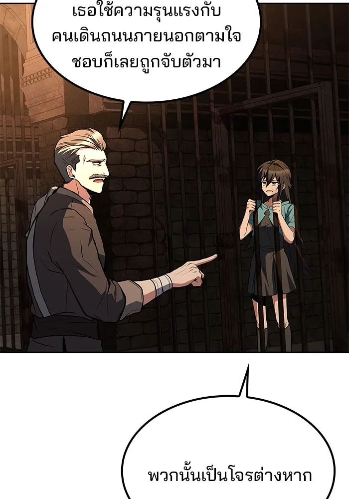 ครัวจอมเวท ตอนที่ 47 รูปที่ 124