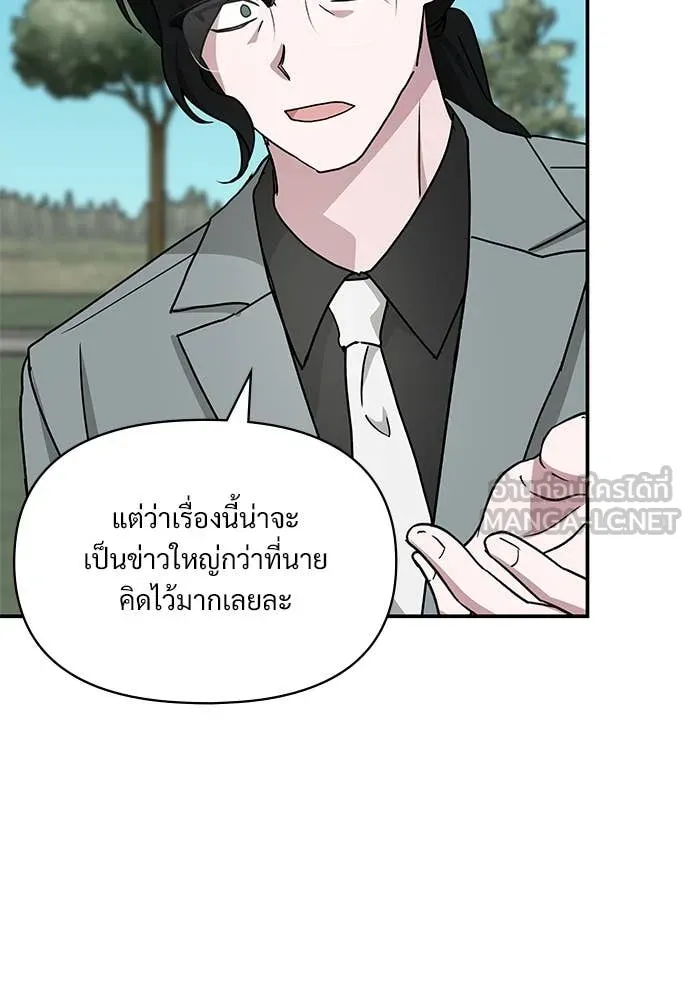 ฉันเนี่ยนะ ตอนที่ 72 รูปที่ 104