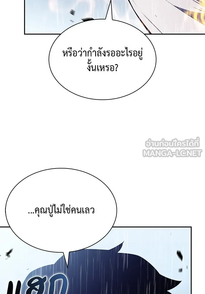 ลูกชายคนเล็กของดยุกคือมือสังหาร ตอนที่ 77 รูปที่ 48