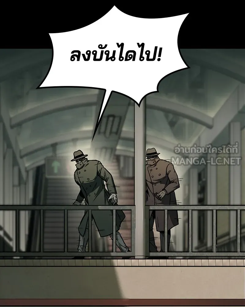 เกาลูน  ซาโรกา ตอนที่ 10 รูปที่ 180