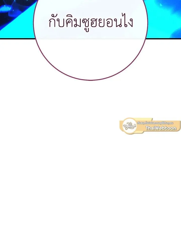 The Hero Returns ตอนที่ ตอนที่ 96 รูปที่ 60