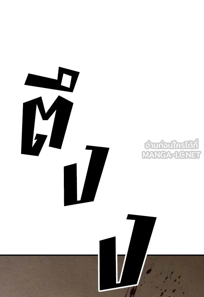 ผู้กล้าฝ่า ตอนที่ 26 รูปที่ 6