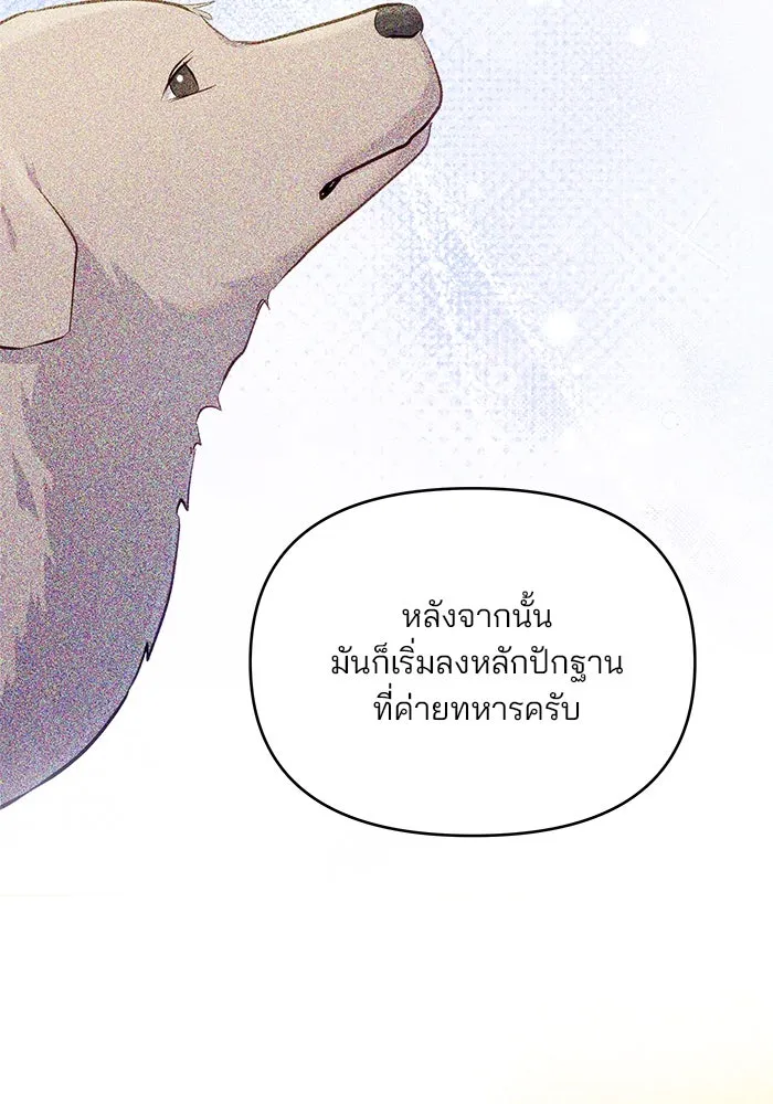 คู่มือคว้าหัวใจนายตัวร้าย ตอนที่ ตอนพิเศษ 1 รูปที่ 61