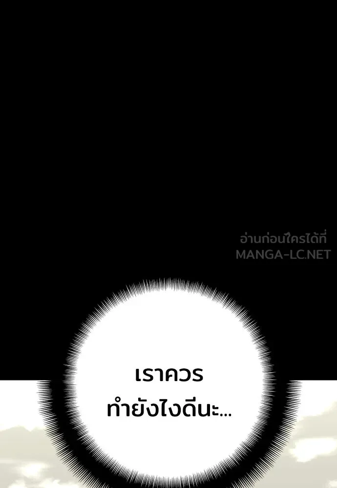 เส้นทางสู่เทพมาร ตอนที่ 47 รูปที่ 30