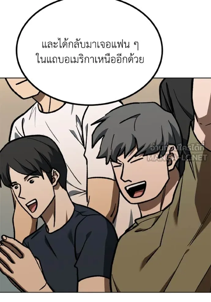 ราชาแห่งอ็อกทากอน ตอนที่ 180 รูปที่ 20