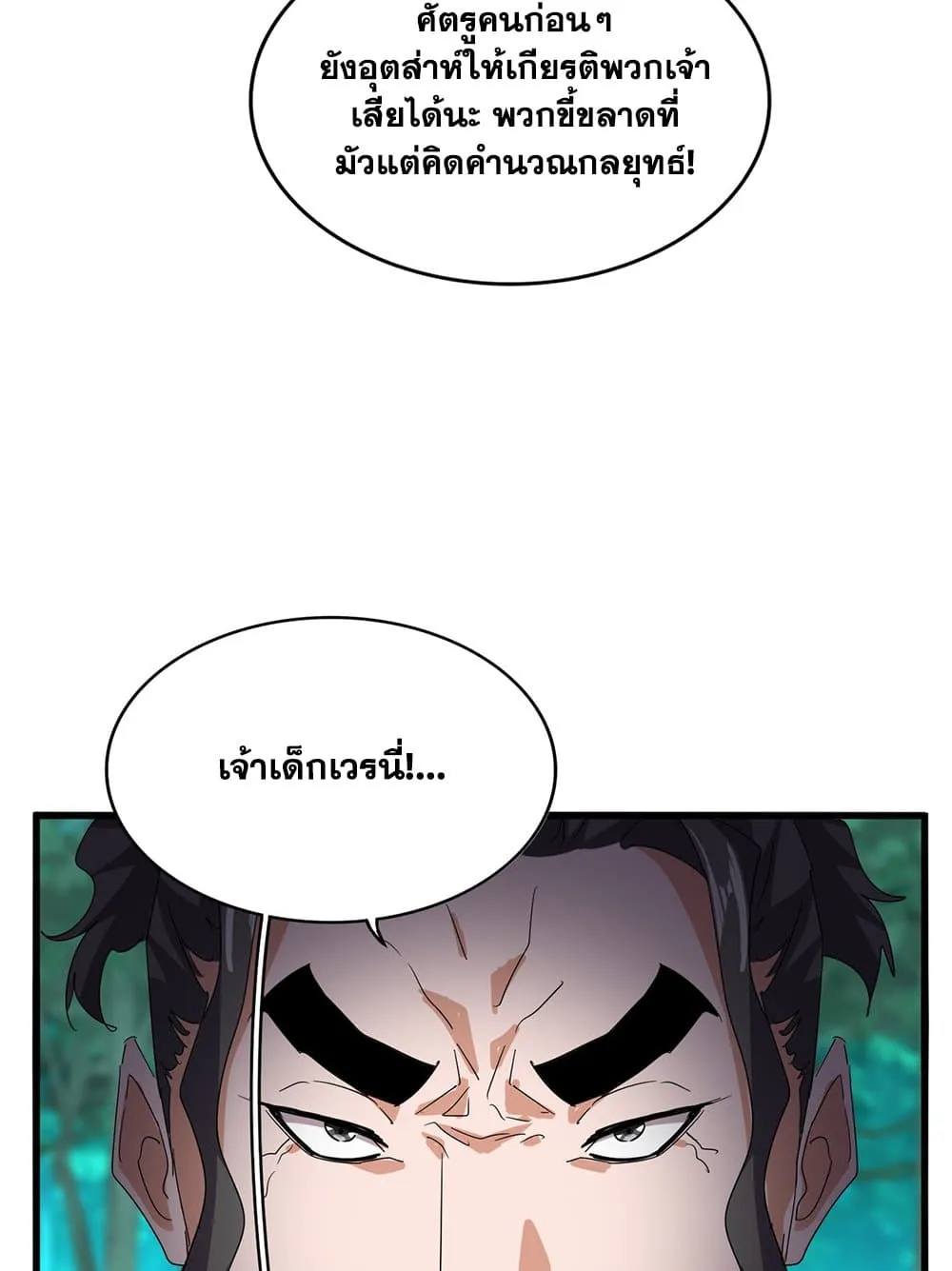 Magic Emperor ราชาจอมเวทย_ ตอนที่ ตอนที่ 714 รูปที่ 48