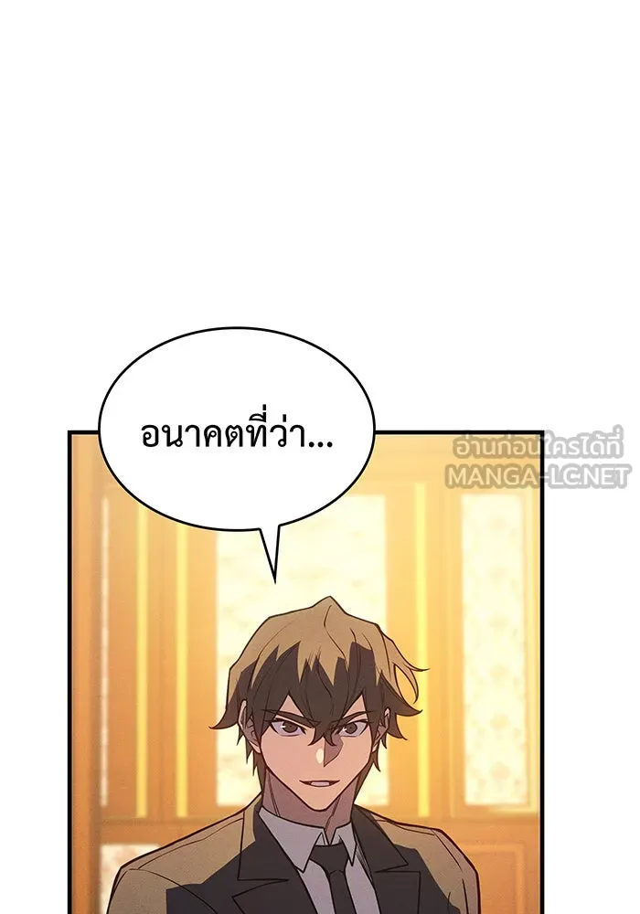 เกิดใหม่พร้อมพลังแห่งราชัน ตอนที่ 80 รูปที่ 93