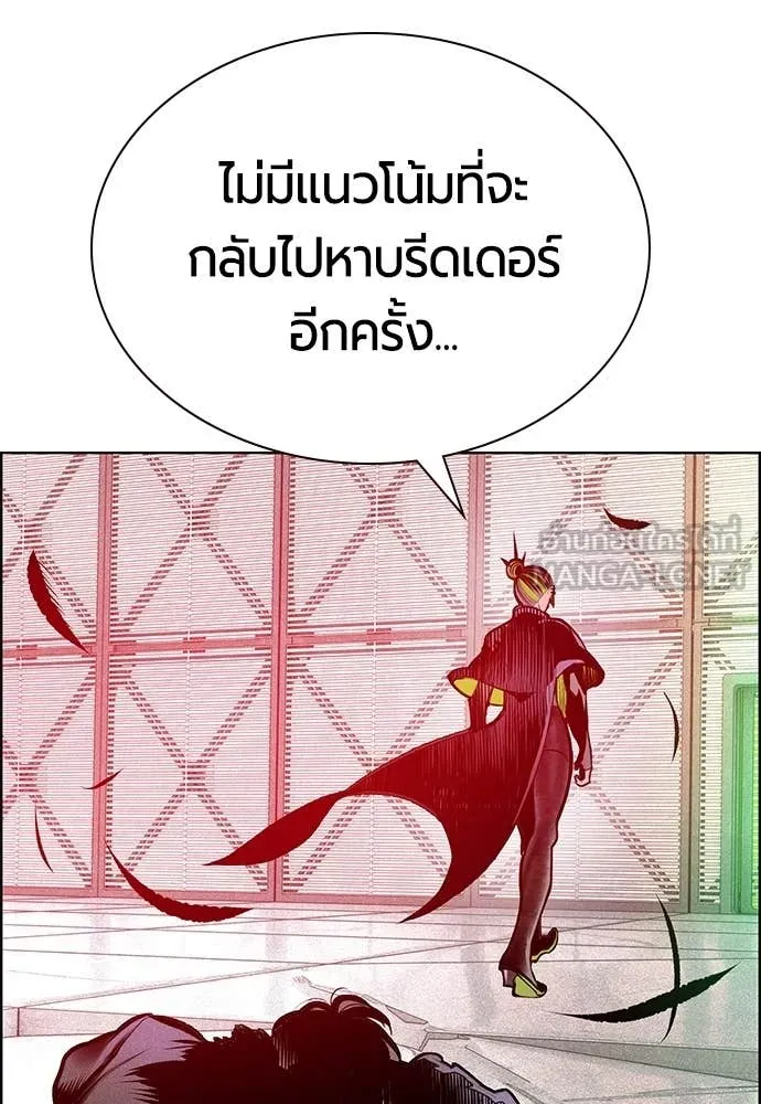 Jungle Juice ตอนที่ 180 รูปที่ 195