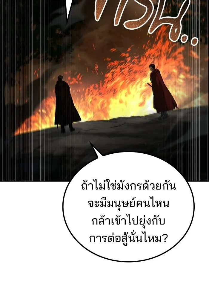 ครัวจอมเวท ตอนที่ 124 รูปที่ 149