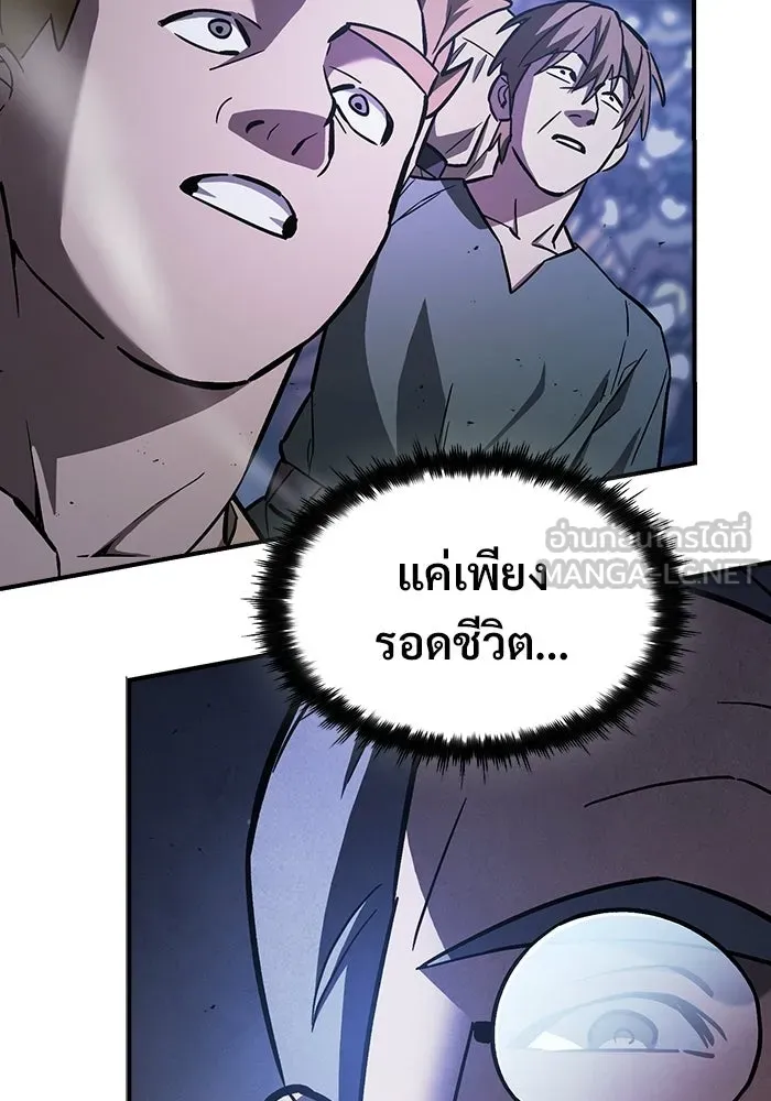 ซอร์ดมาสเตอร์ผู้กลืนดาบ ตอนที่ 20 รูปที่ 75