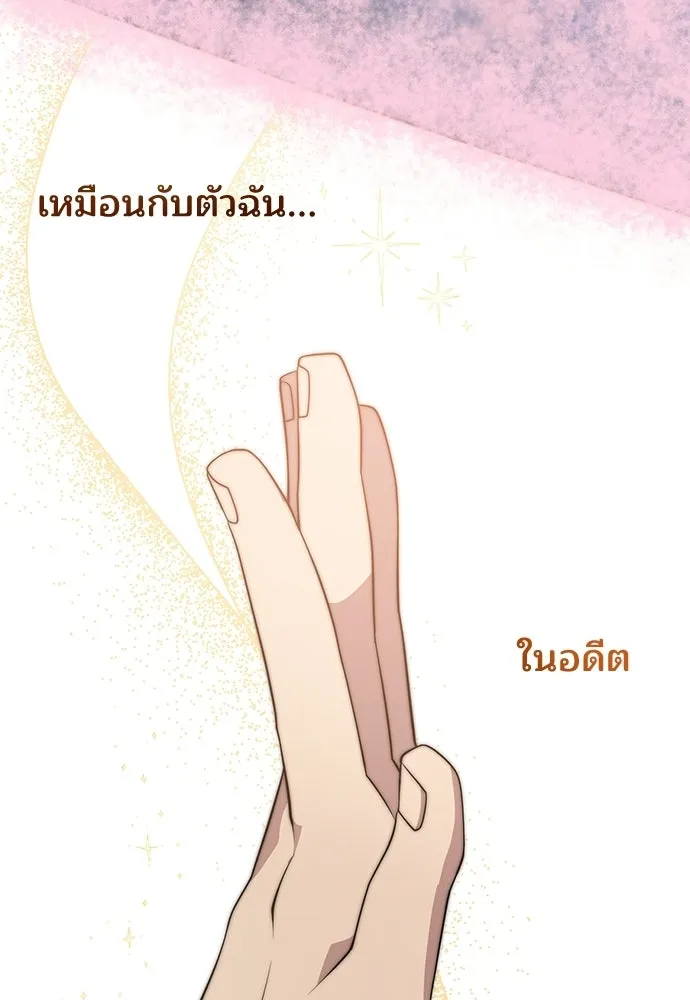 ร้านสะดวกซื้อต่างโลก ตอนที่ 41 รูปที่ 100