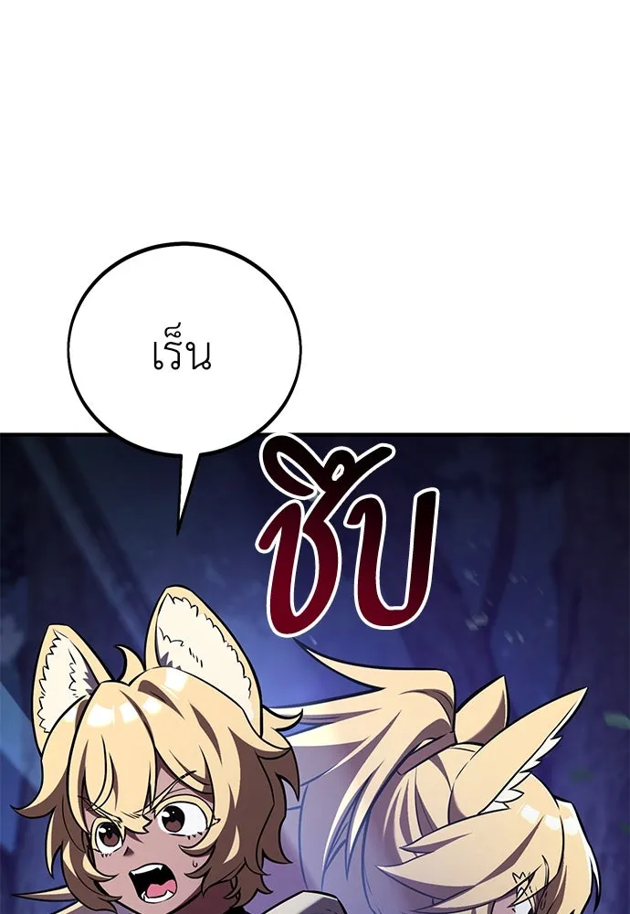 ไอ้เพลเยอร์นั่น ฉันฆ่ามันเอง ตอนที่ 79 รูปที่ 166