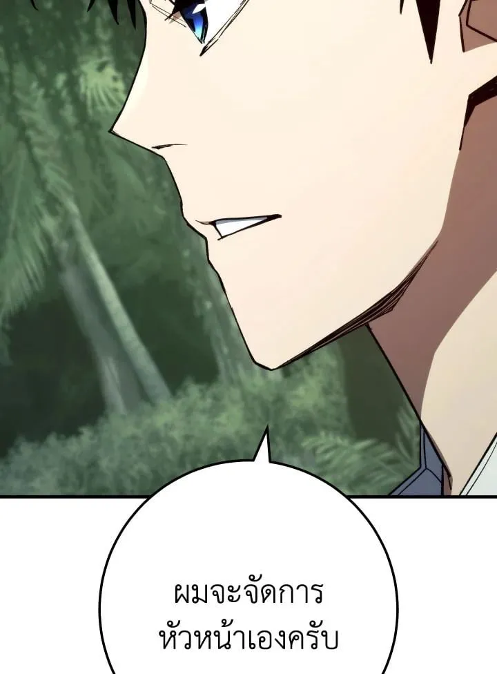 The Hero Returns ตอนที่ ตอนที่ 85 รูปที่ 98