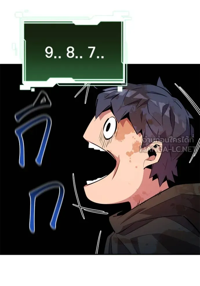 แยกร่าง ล่าอัตโนมัติ ตอนที่ 167 รูปที่ 10