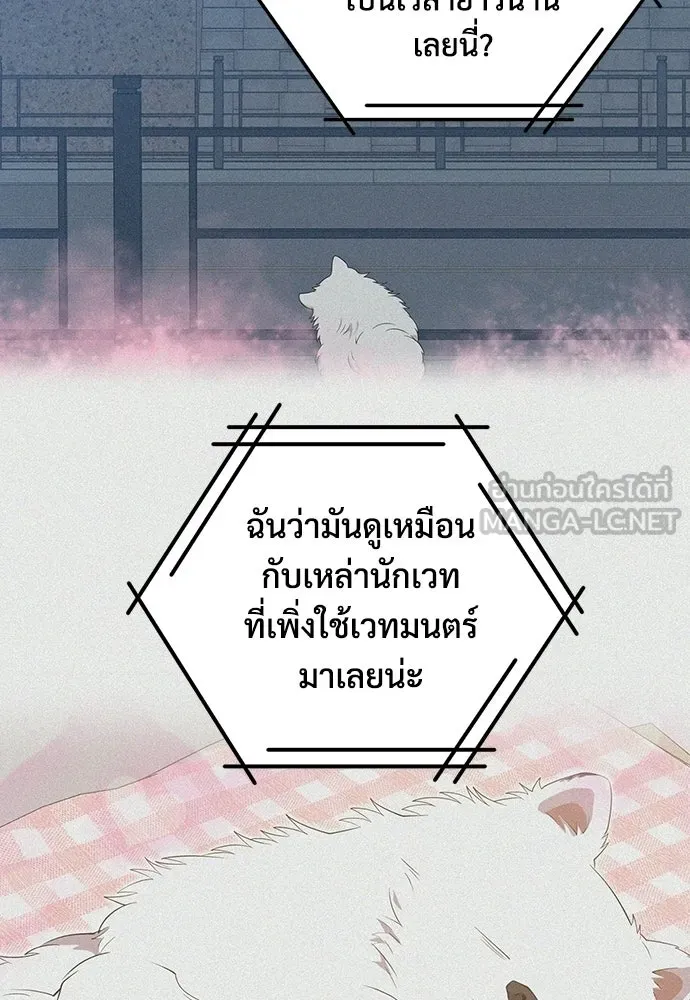 ร้านสะดวกซื้อต่างโลก ตอนที่ 43 รูปที่ 69