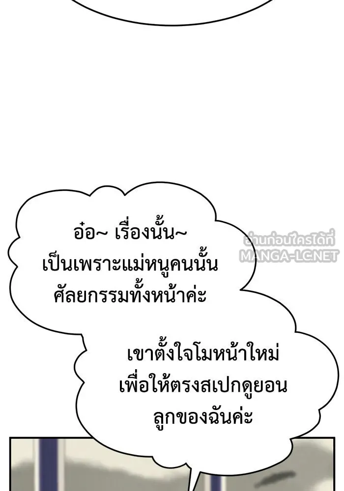 ช่วยเปลี่ยนฉันที ตอนที่ 251. ซีซัน 2 รูปที่ 117