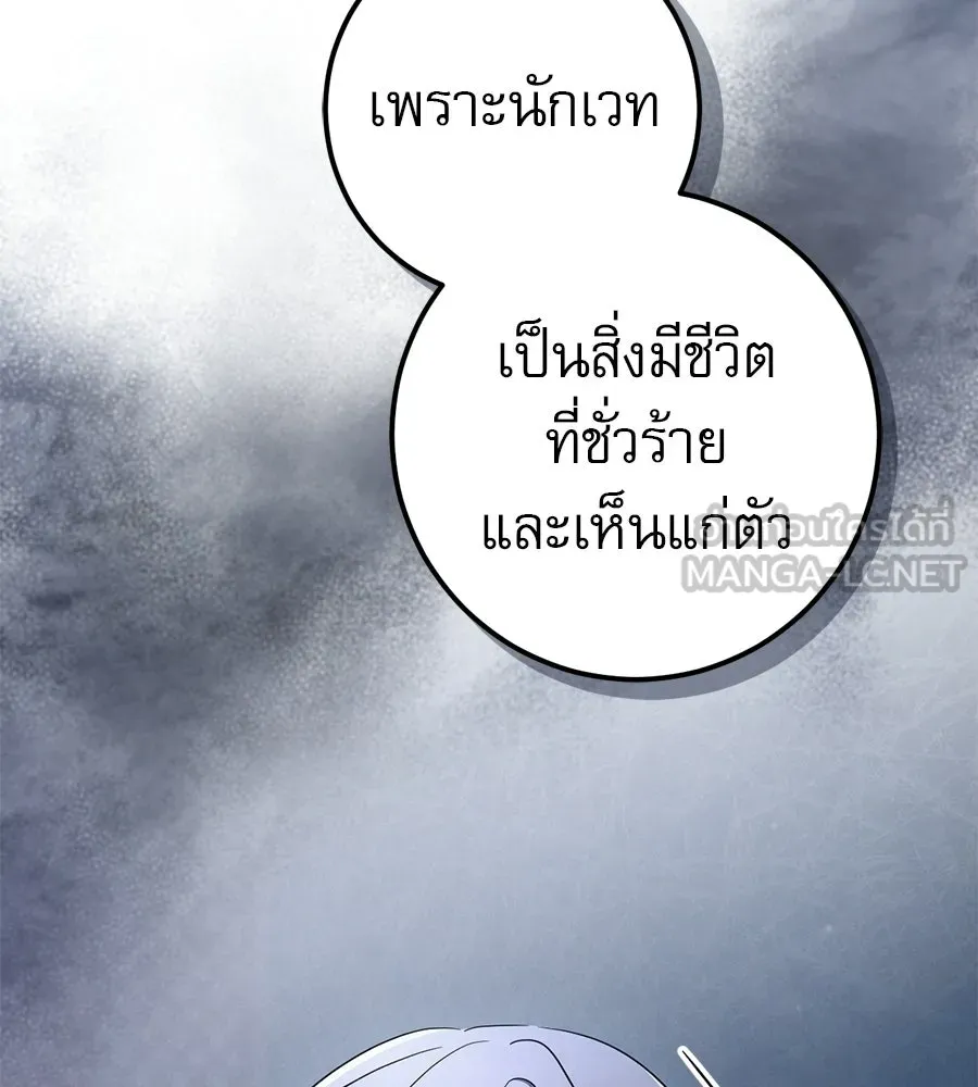 เรือนจำรัก ตอนที่ 88 รูปที่ 114