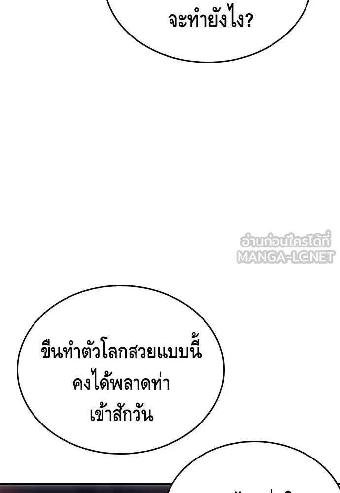 King Game ตอนที่ 13 จับไอ้เด็กนี่ได้สักที! รูปที่ 39