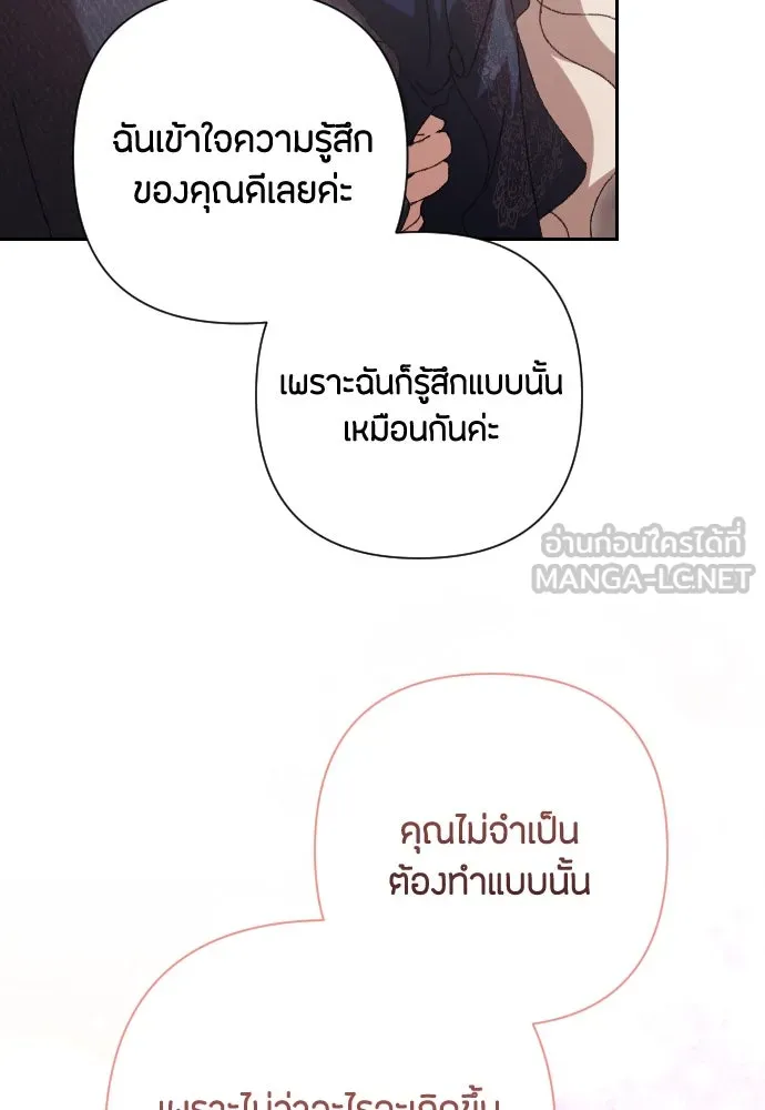 แด่ใจที่ไร้รัก ตอนที่ 68 รูปที่ 33