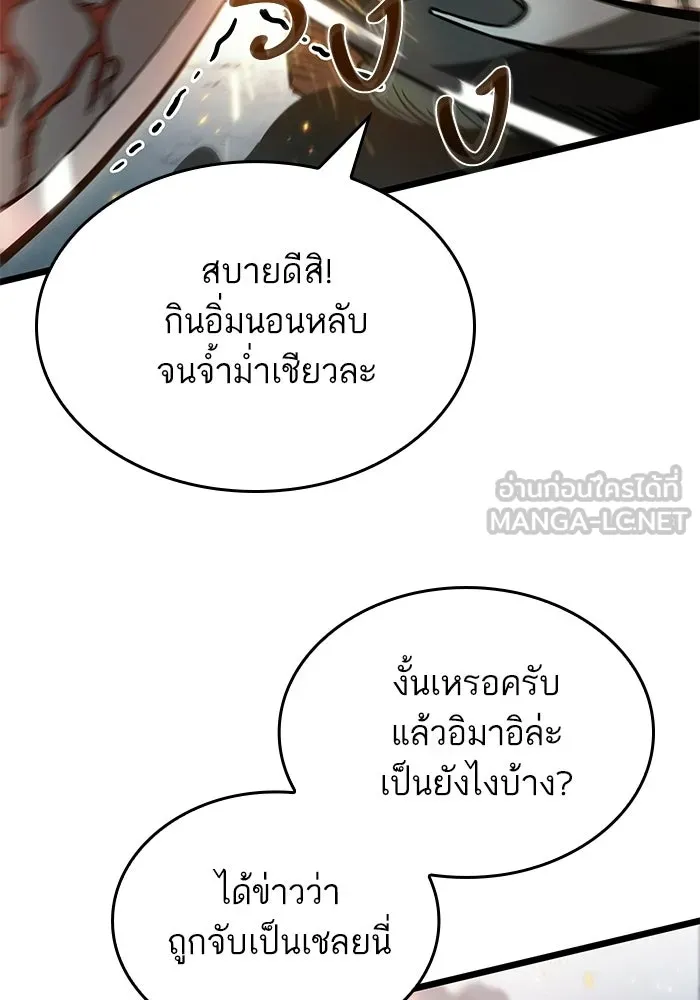หลังวันสิ้นโลก ตอนที่ 221 รูปที่ 45