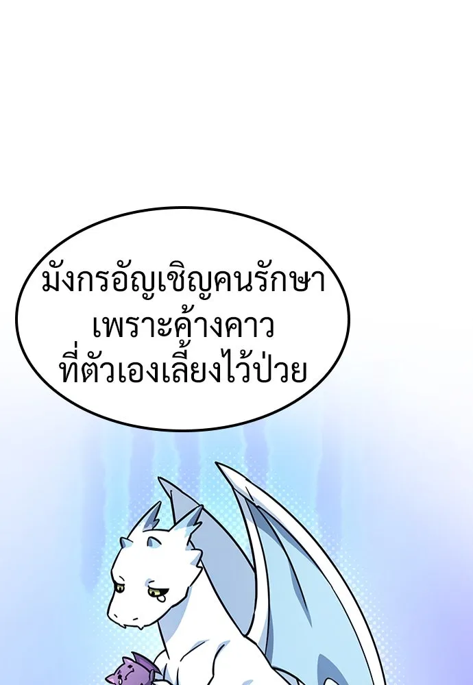 คลินิกสัตว์ต่างโลกของคิมโอจิน ตอนที่ 12 รูปที่ 41