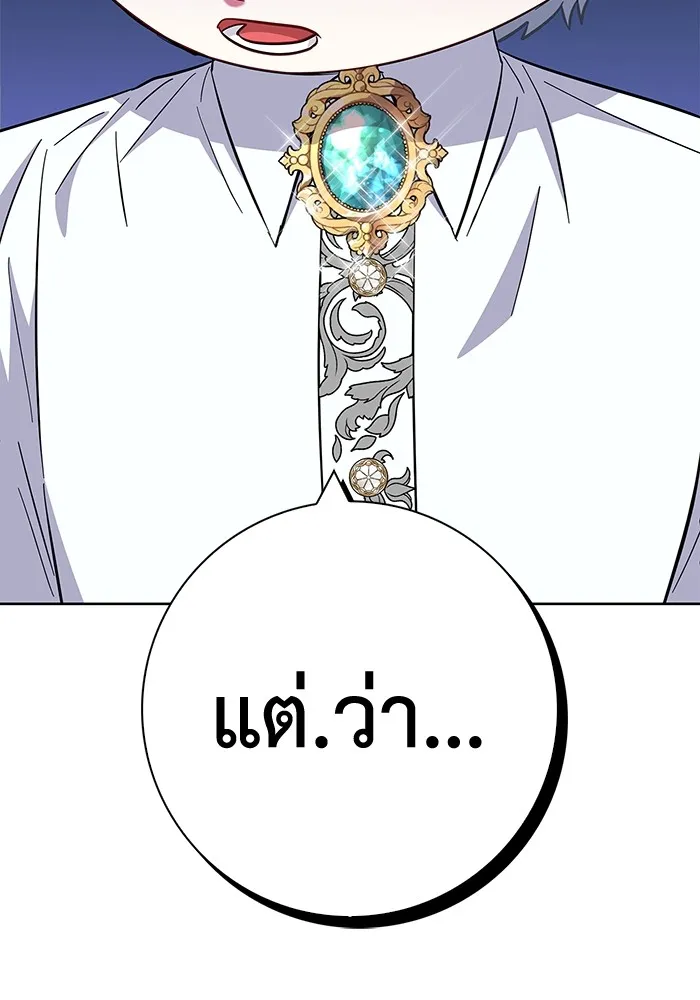 ฉันกลายเป็นแม่พระเอกนิยายจอมเสเพล ตอนที่ 27 รูปที่ 104