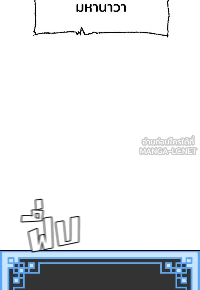 เส้นทางสู่เทพมาร ตอนที่ 29 รูปที่ 72