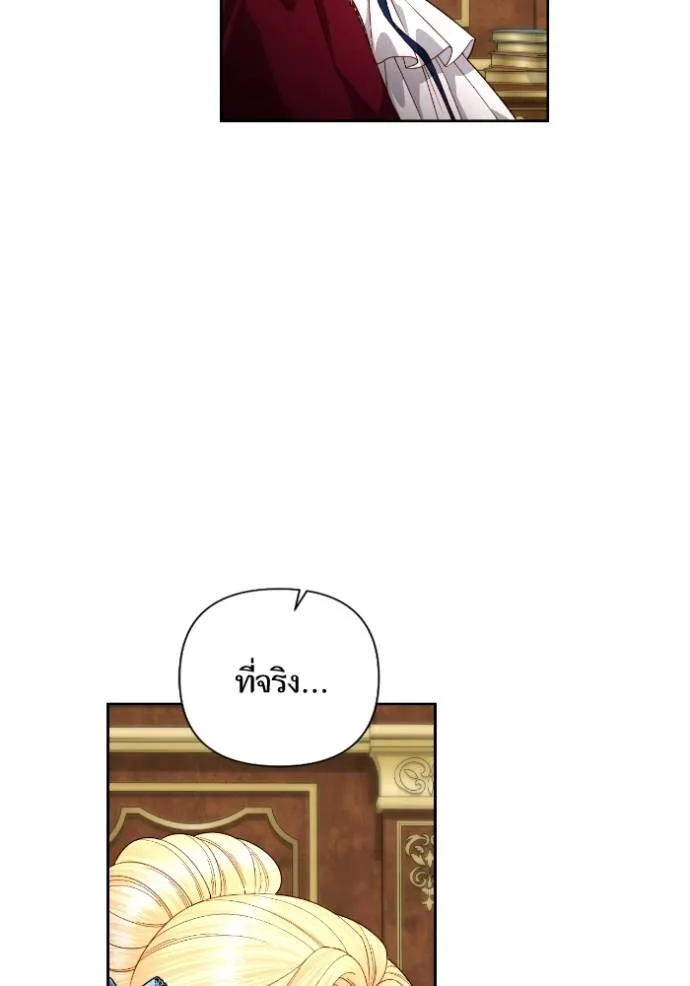 การแต่งงานครั้งใหม่ข ตอนที่ 195 รูปที่ 91