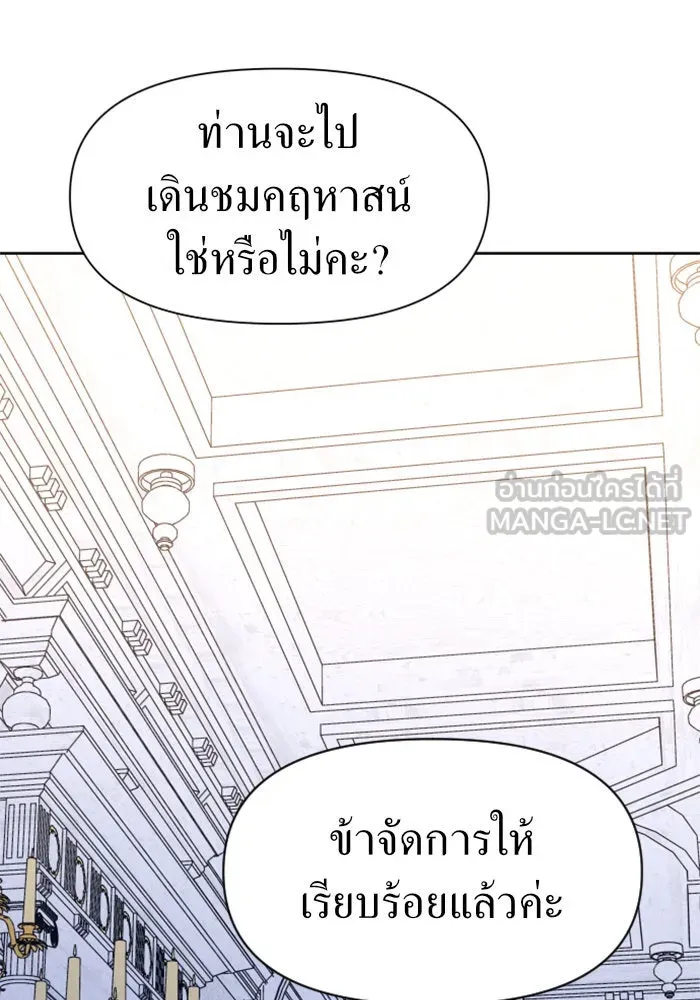 ชิงชีวิตพลิกลิขิตชะตา ตอนที่ 21 คำเล่าลือของนางร้ายผู้นั้น(1) รูปที่ 39