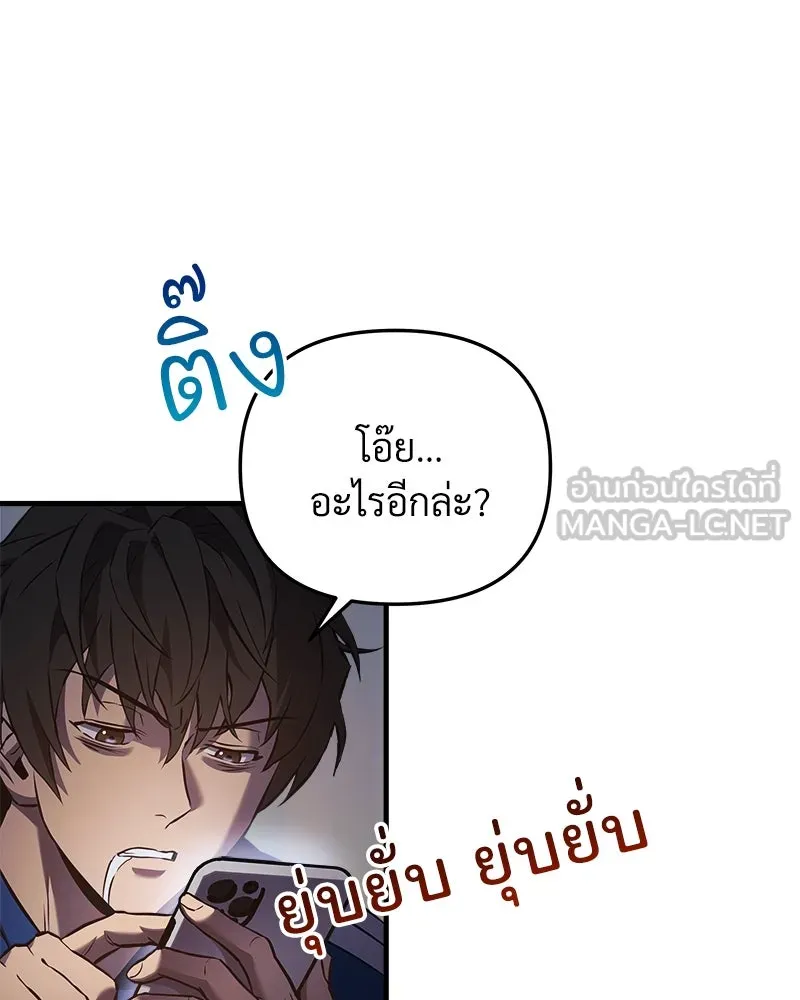 สัปดาห์นี้งดอัปตอนใหม่ ตอนที่ 8 รูปที่ 84