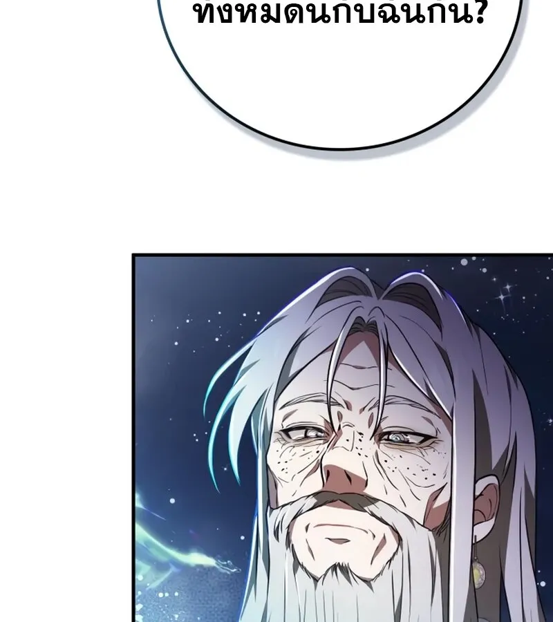 I Become a Legendary Arch Mage by Reading a Book ฉ_นกลายเป_นจอมเวทย_ในตำนานจากการอ_านหน_งส_อ ตอนที่ ตอนที่ 41 รูปที่ 25