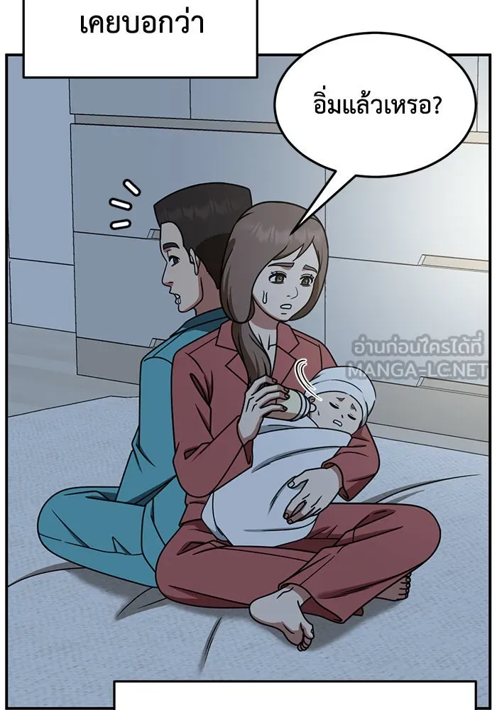 ช่วยเปลี่ยนฉันที ตอนที่ 260. ซีซัน 2 รูปที่ 132