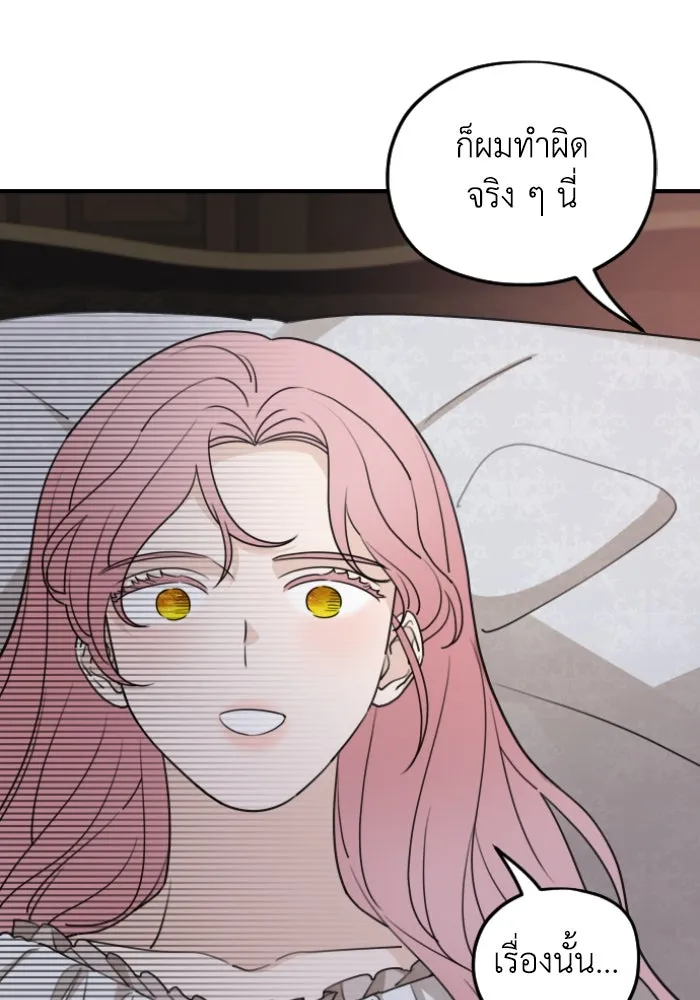 ครอบครัวสามีเห็นทีจะคลั่งรัก ตอนที่ 56 รูปที่ 40