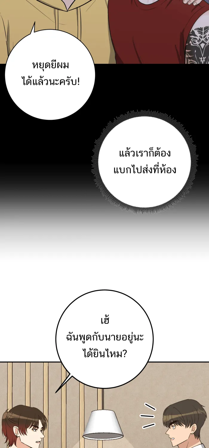 ตื่นมาอีกทีก็เป็นนายเอกไปซะแล้ว ตอนที่ 1 รูปที่ 11