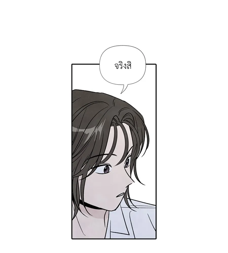 เหตุผลของคนไม่อยากอยู่ ตอนที่ 44 รูปที่ 7