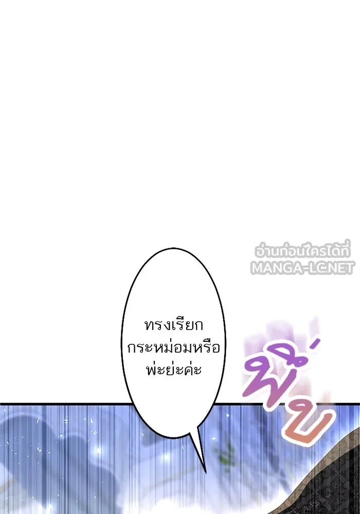 คุณหนูย้อนเวลามาเป็นอัศวิน ตอนที่ ตอนพิเศษ ตอนที่ 5 (ตอนจบ) รูปที่ 24