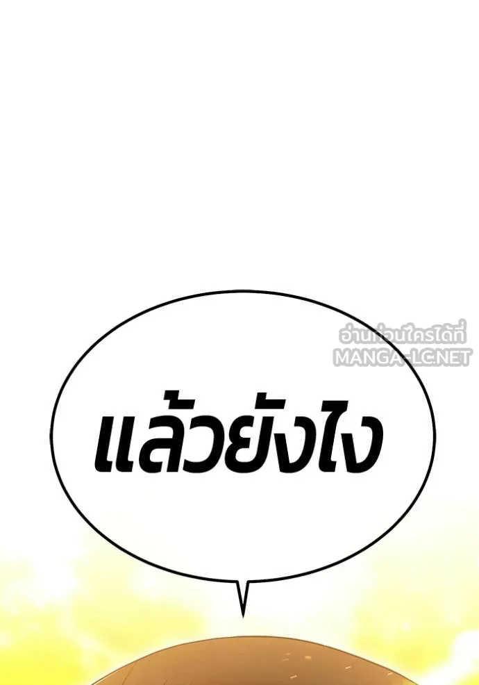 +99 ท่อนไม้ ตอนที่ 180 รูปที่ 229