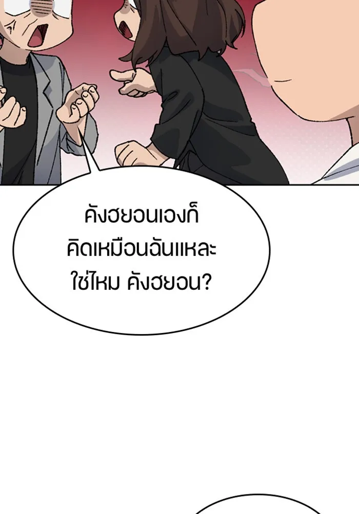 ตั้งแคมป์ฮีลใจในต่างโลก ตอนที่ 33 รูปที่ 85