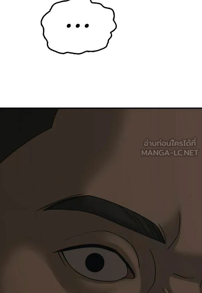 ผู้กล้าฝ่า ตอนที่ 47 รูปที่ 217