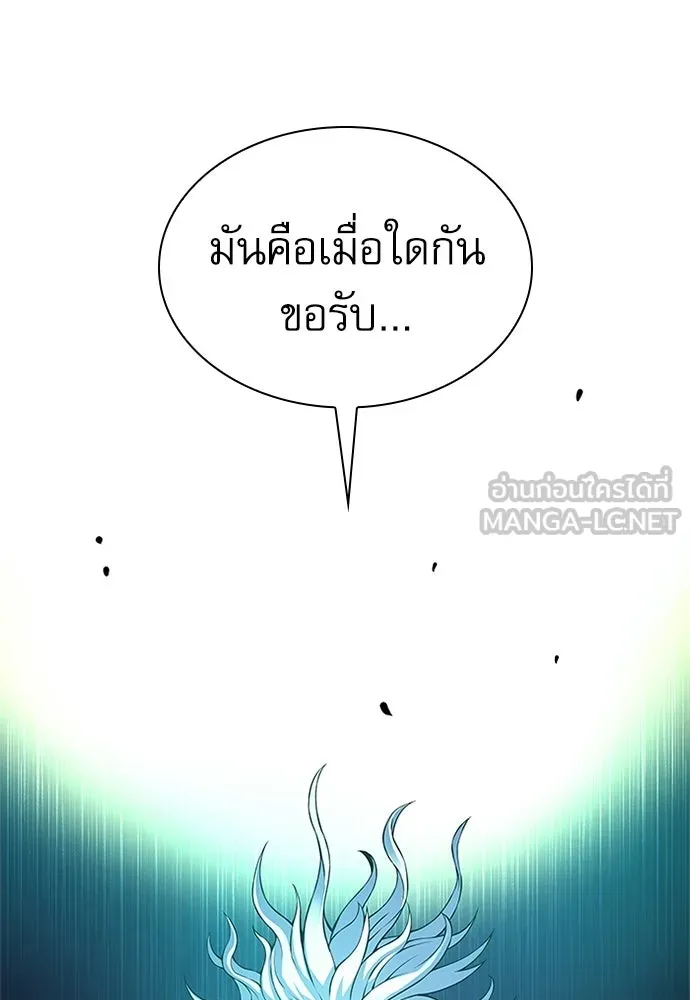 ลับลางลวง ตอนที่ 101 ราชาอสรพิษ (3) รูปที่ 132