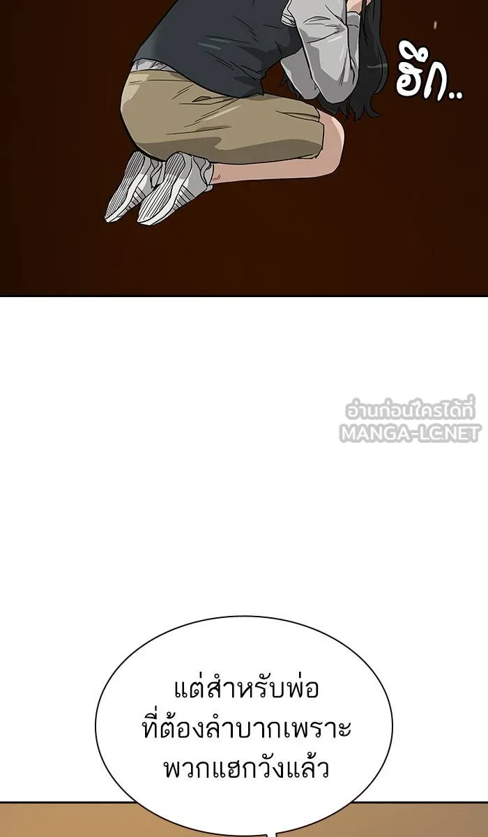 To not die ตอนที่ 16 รูปที่ 72