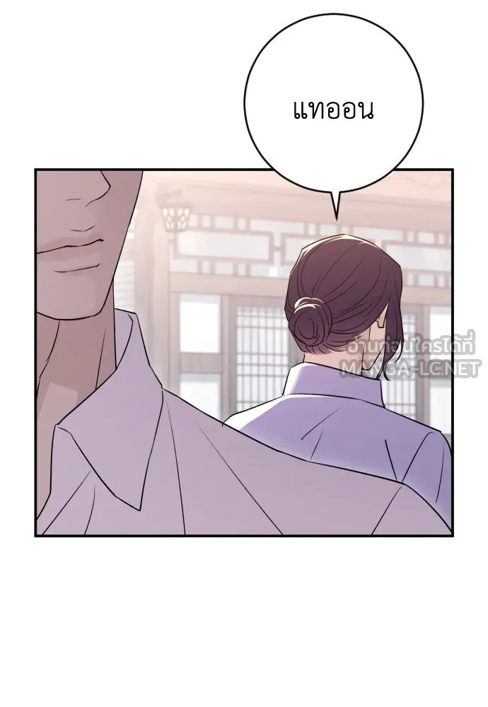 รักไร้ราคา ตอนที่ 39 รูปที่ 108