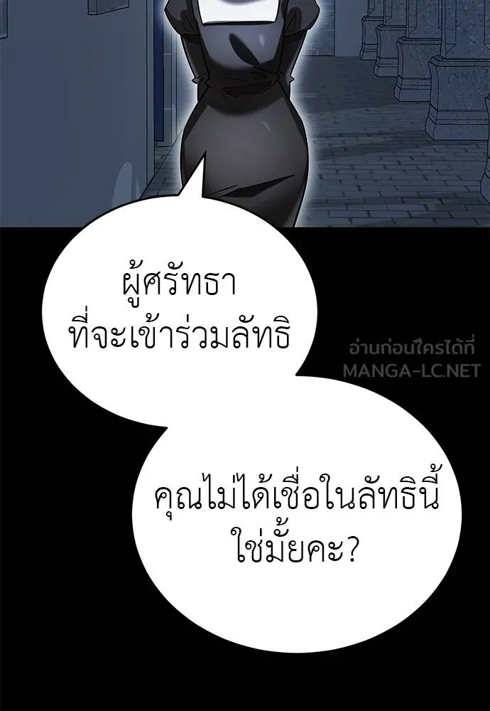 ยมราชลงทัณฑ์ ตอนที่ 80 รูปที่ 60